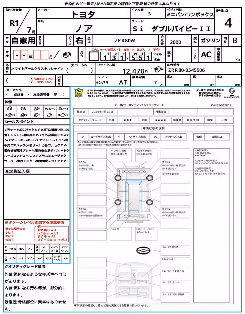 TOYOTA NOAH
