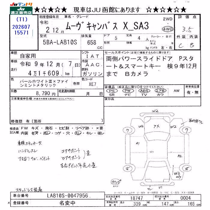 DAIHATSU MOVE CANBUS