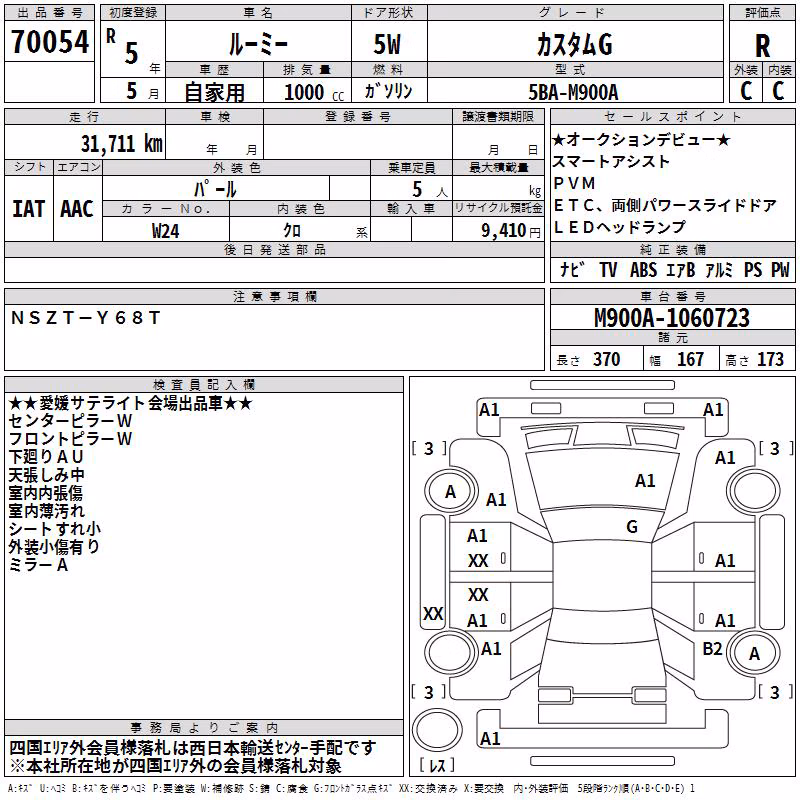 TOYOTA ROOMY