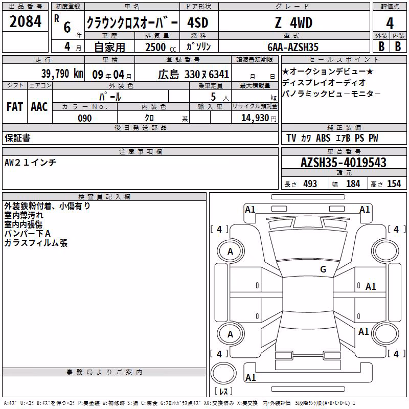 TOYOTA CROWN