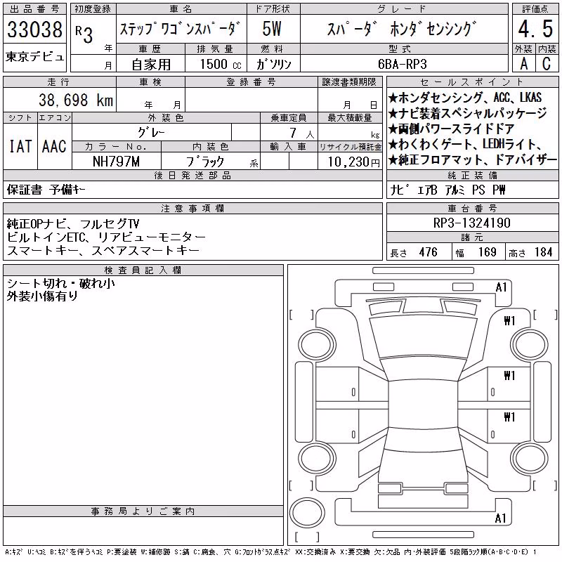 HONDA STEPWGN