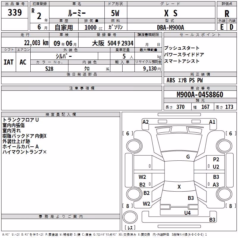 TOYOTA ROOMY