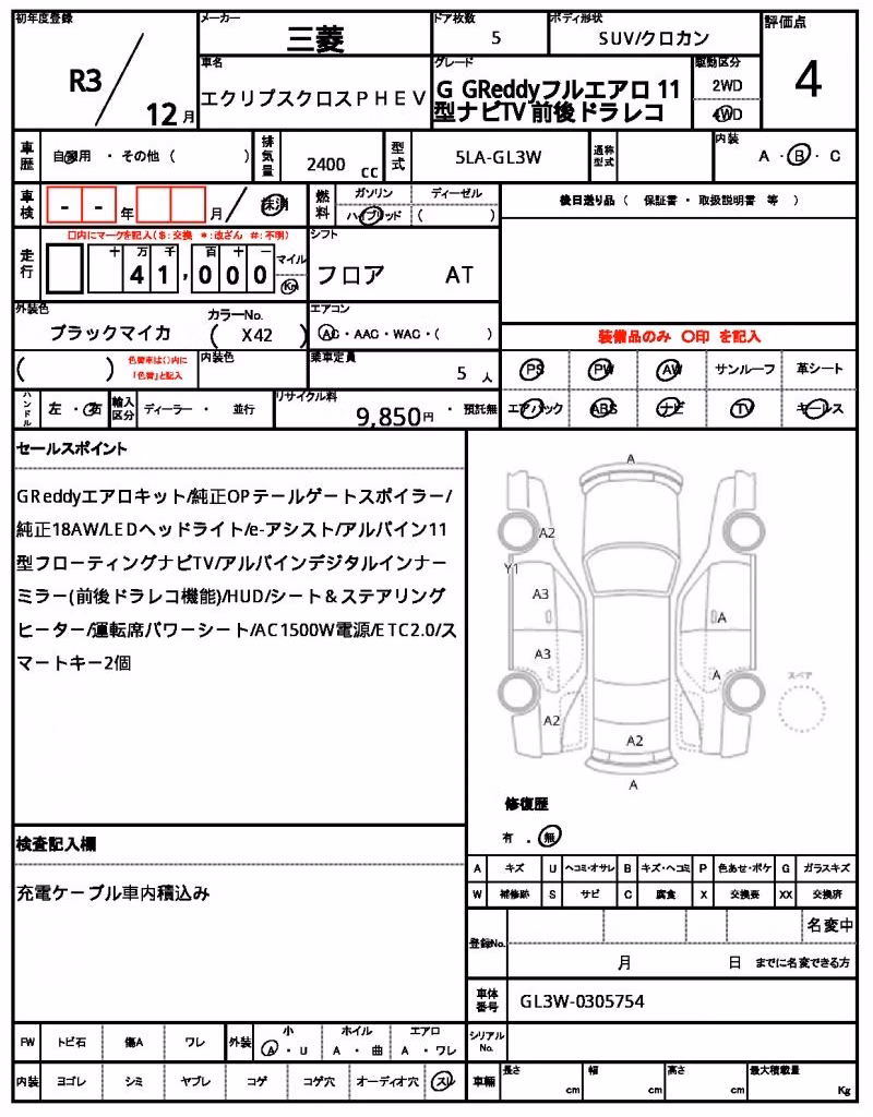 MITSUBISHI ECLIPSE CROSS