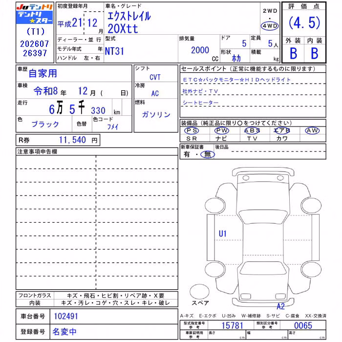NISSAN X-TRAIL
