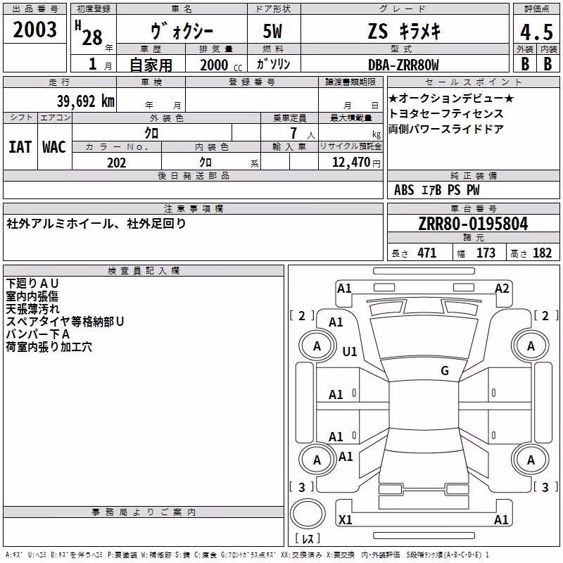 TOYOTA VOXY