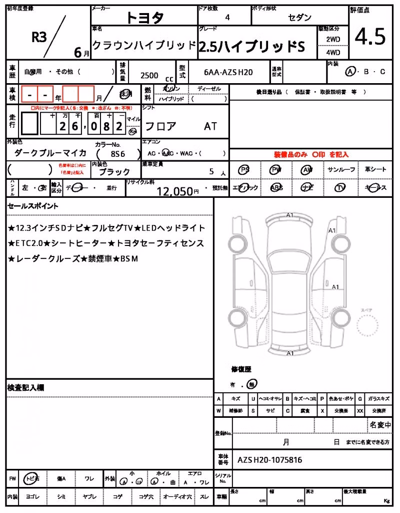 TOYOTA CROWN