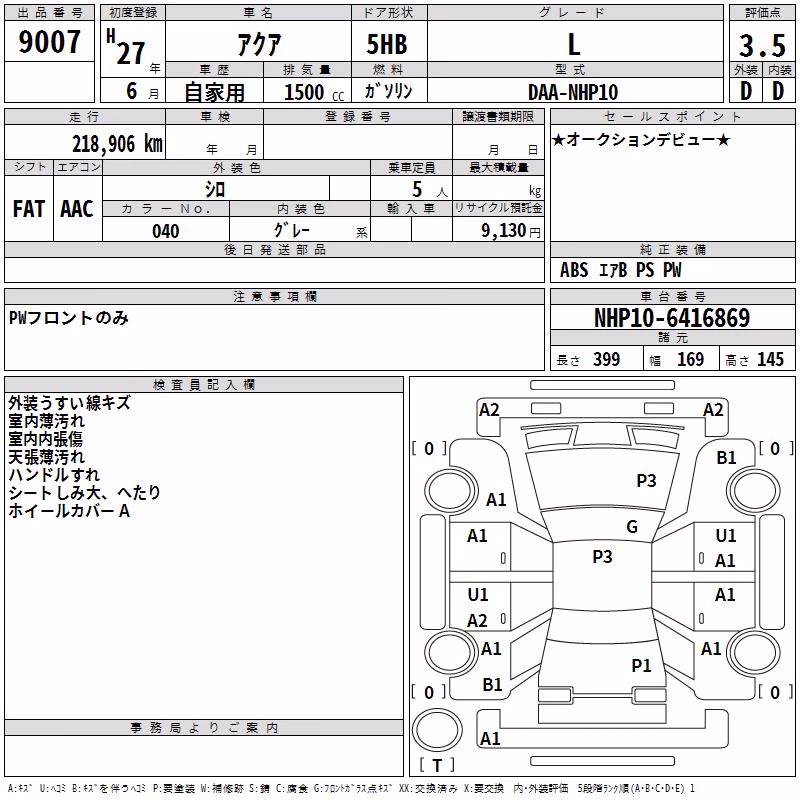 TOYOTA AQUA