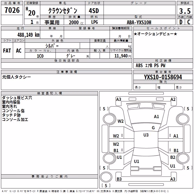TOYOTA CROWN
