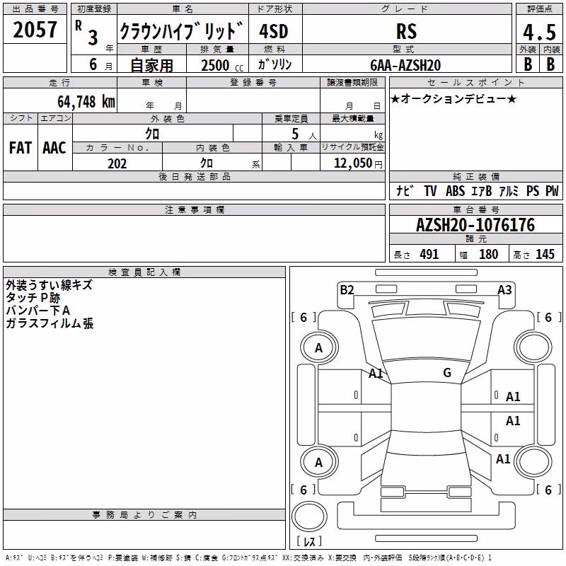 TOYOTA CROWN