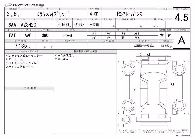 TOYOTA CROWN