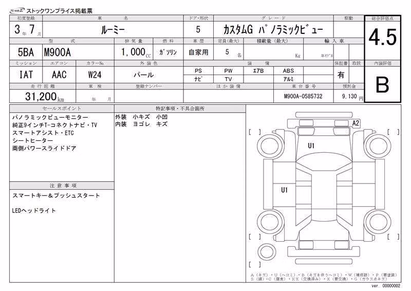 TOYOTA ROOMY