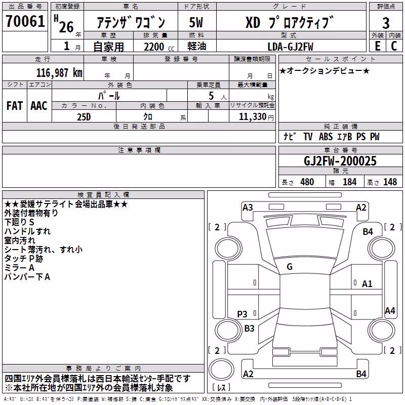 MAZDA ATENZA