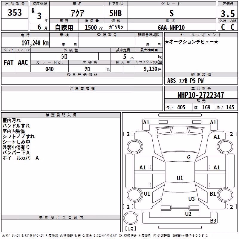 TOYOTA AQUA