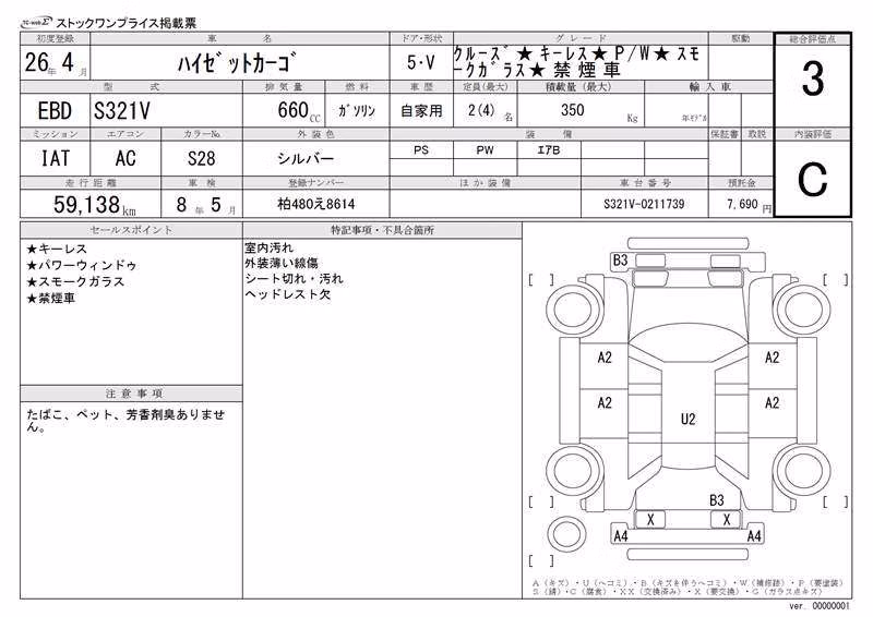 DAIHATSU HIJET