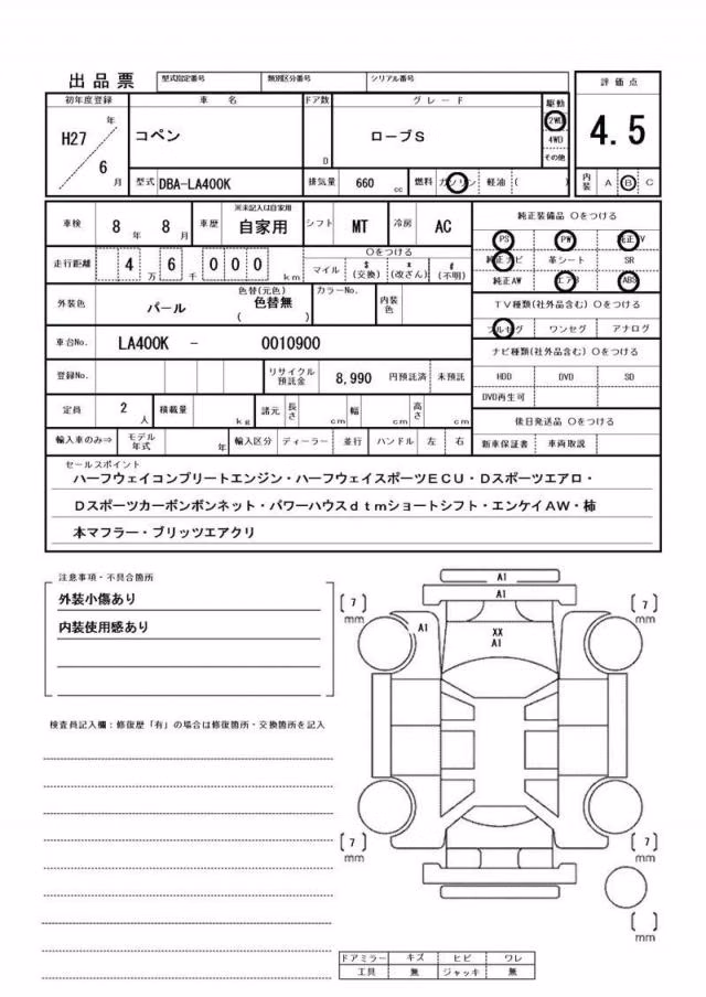 DAIHATSU COPEN