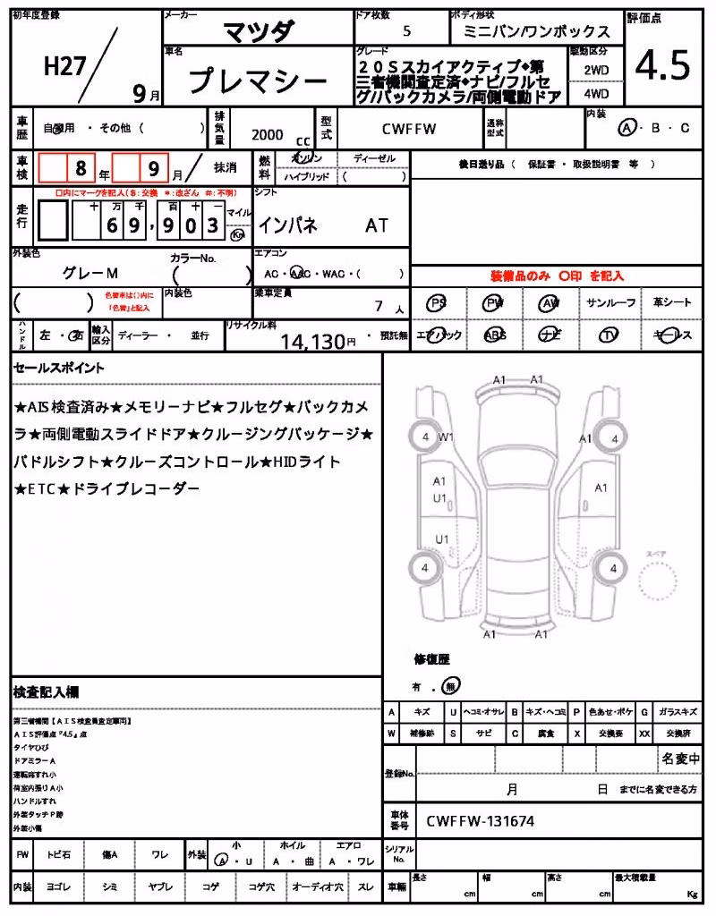 MAZDA PREMACY