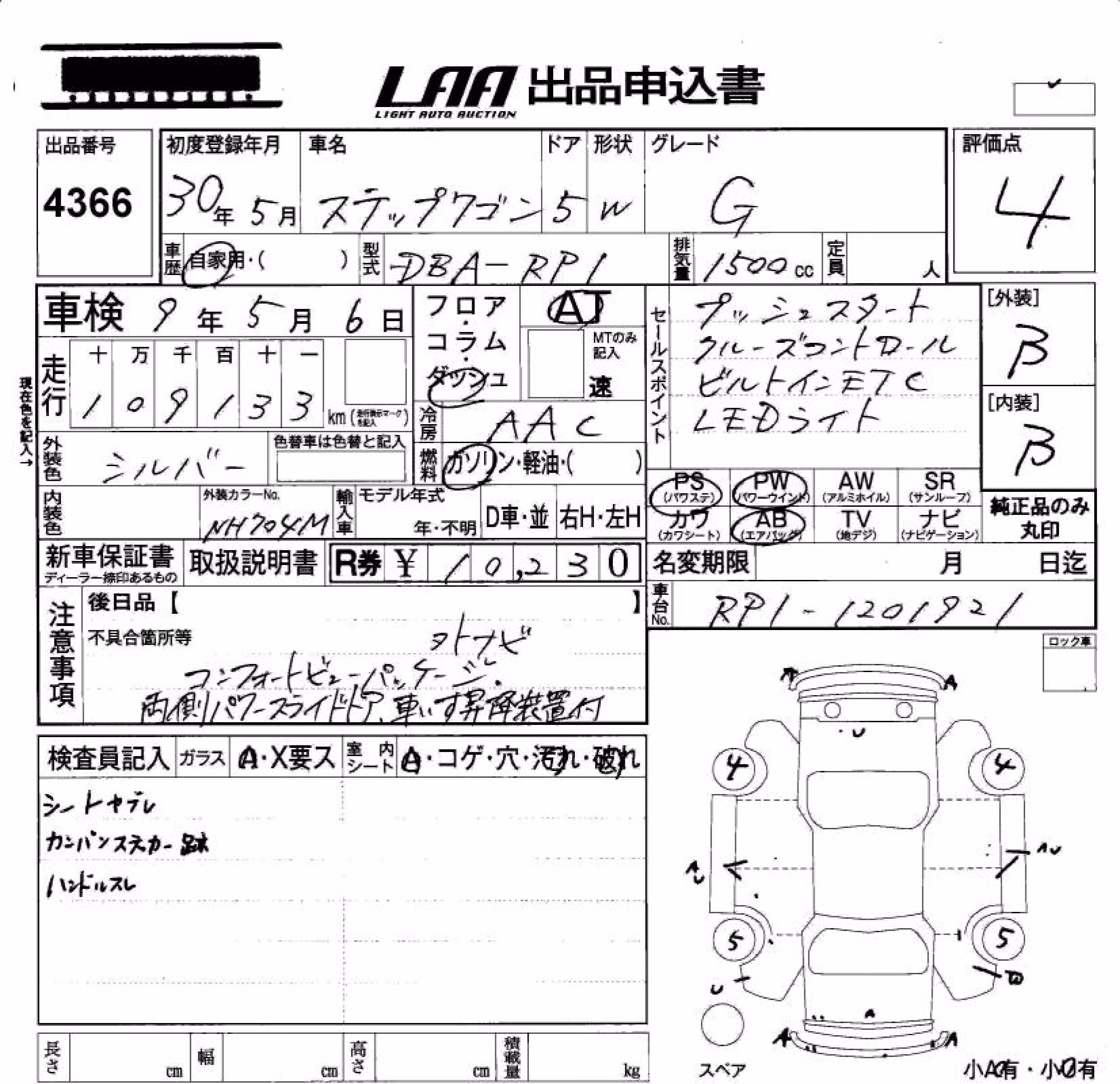 HONDA STEPWGN