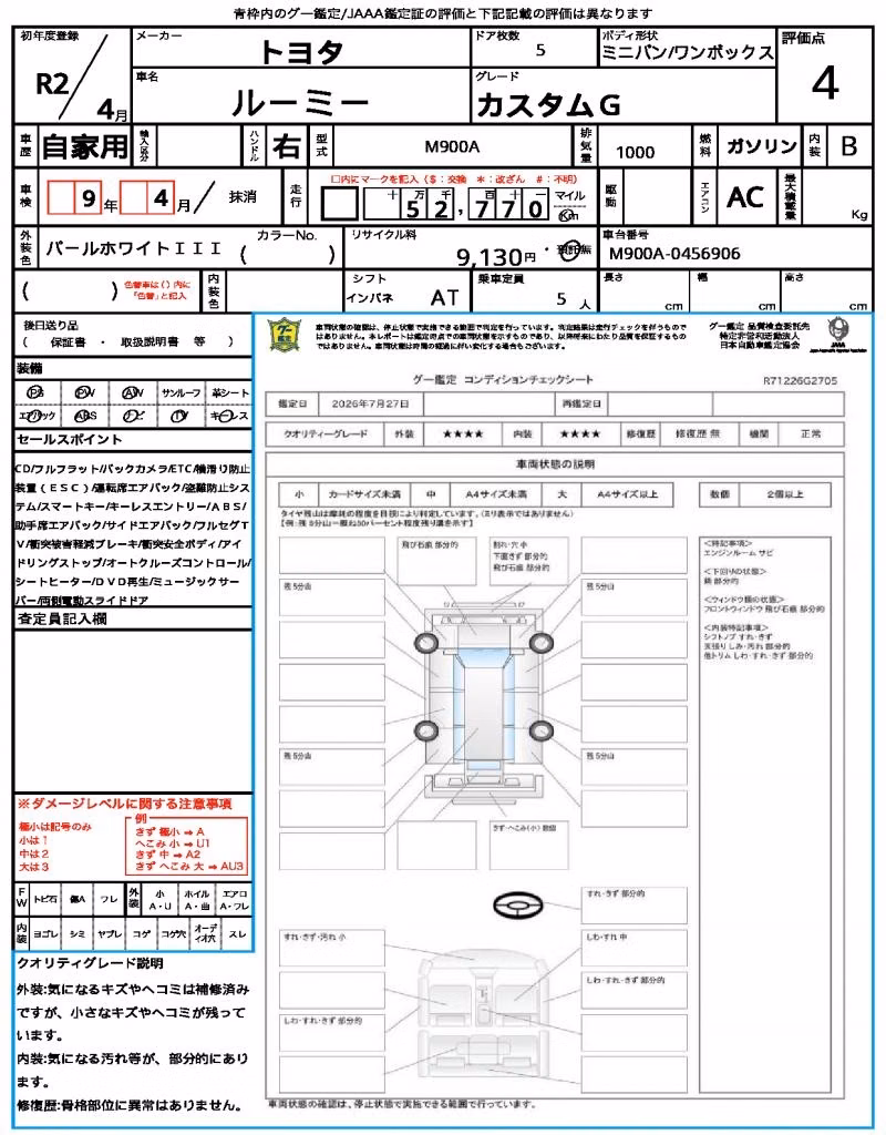 TOYOTA ROOMY