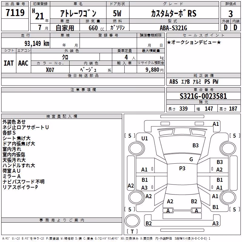 DAIHATSU ATRAI