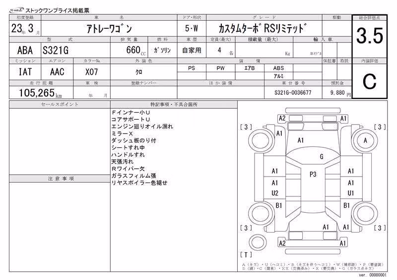 DAIHATSU ATRAI