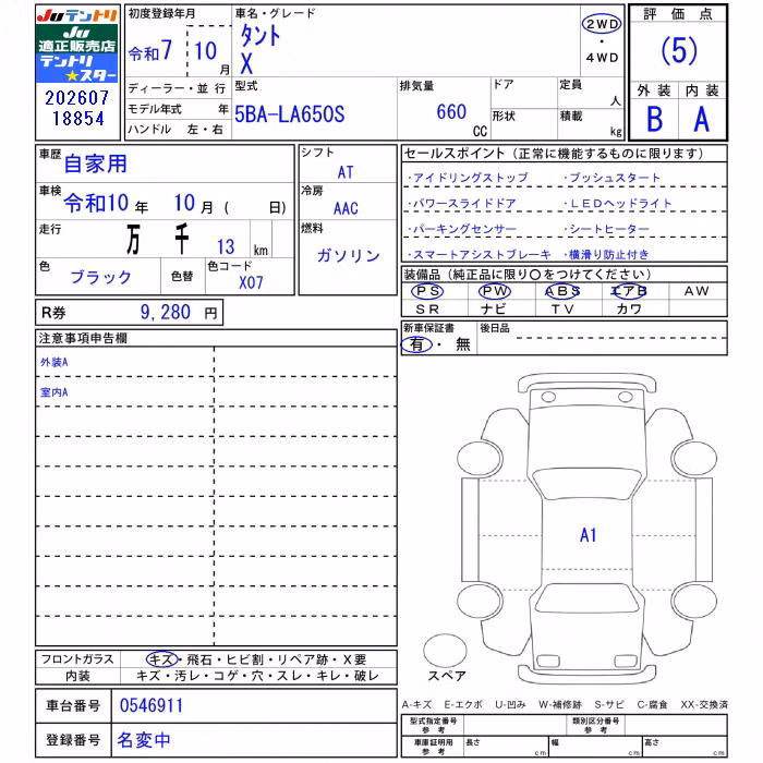DAIHATSU TANTO