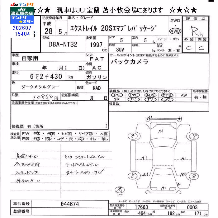 NISSAN X-TRAIL