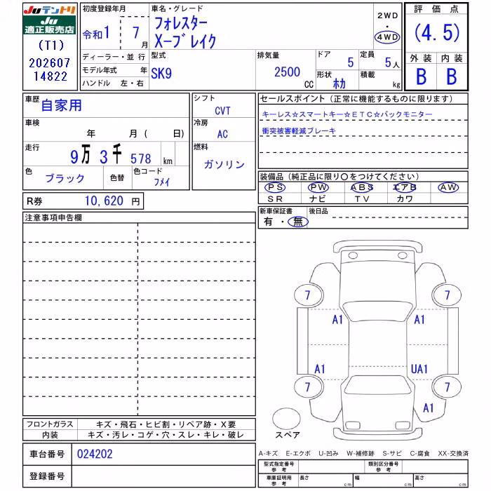 SUBARU FORESTER
