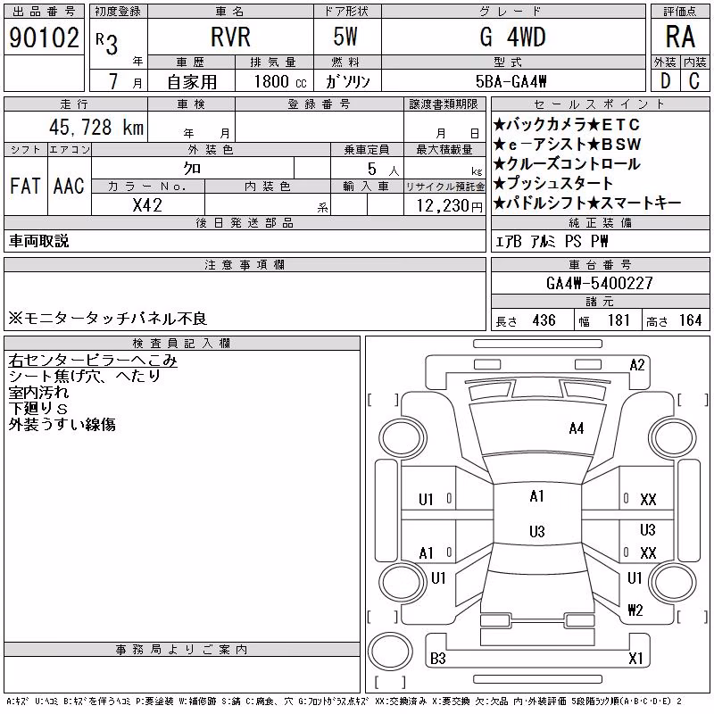 MITSUBISHI RVR