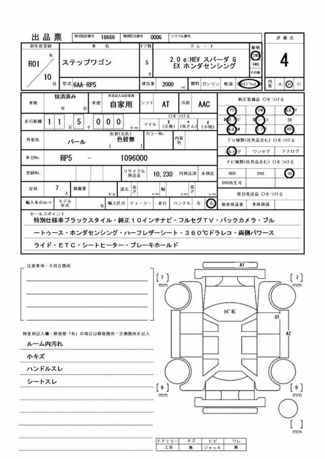 HONDA STEPWGN