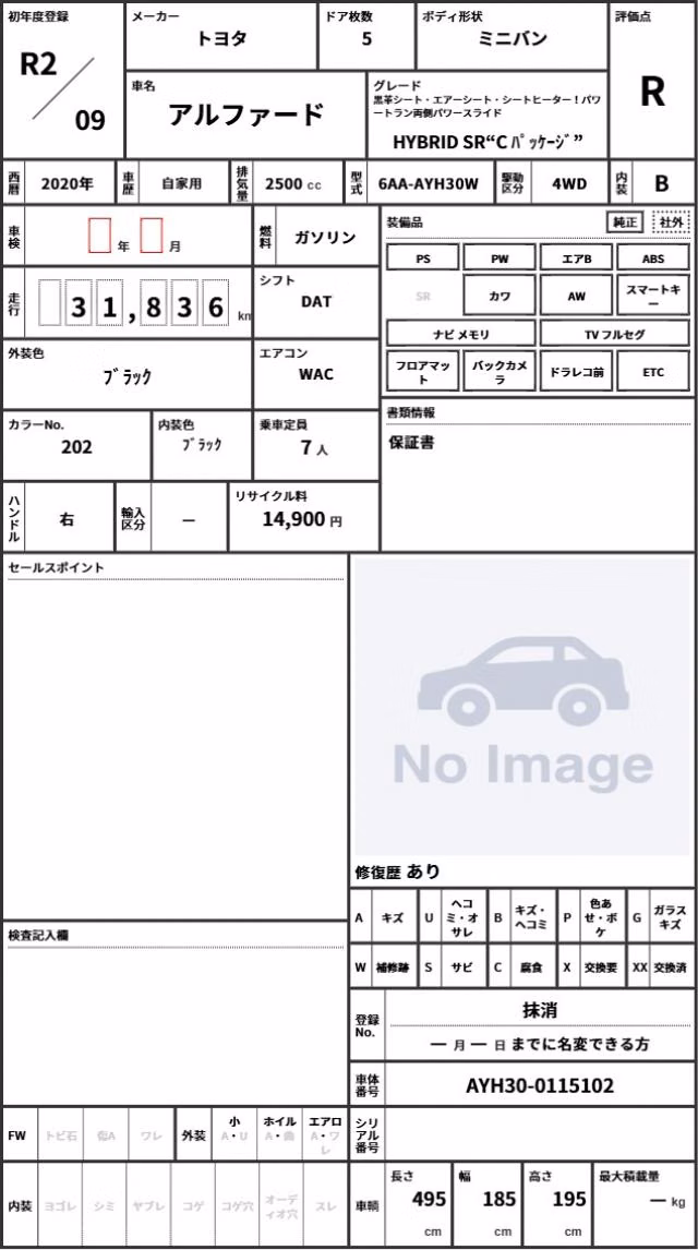 TOYOTA ALPHARD