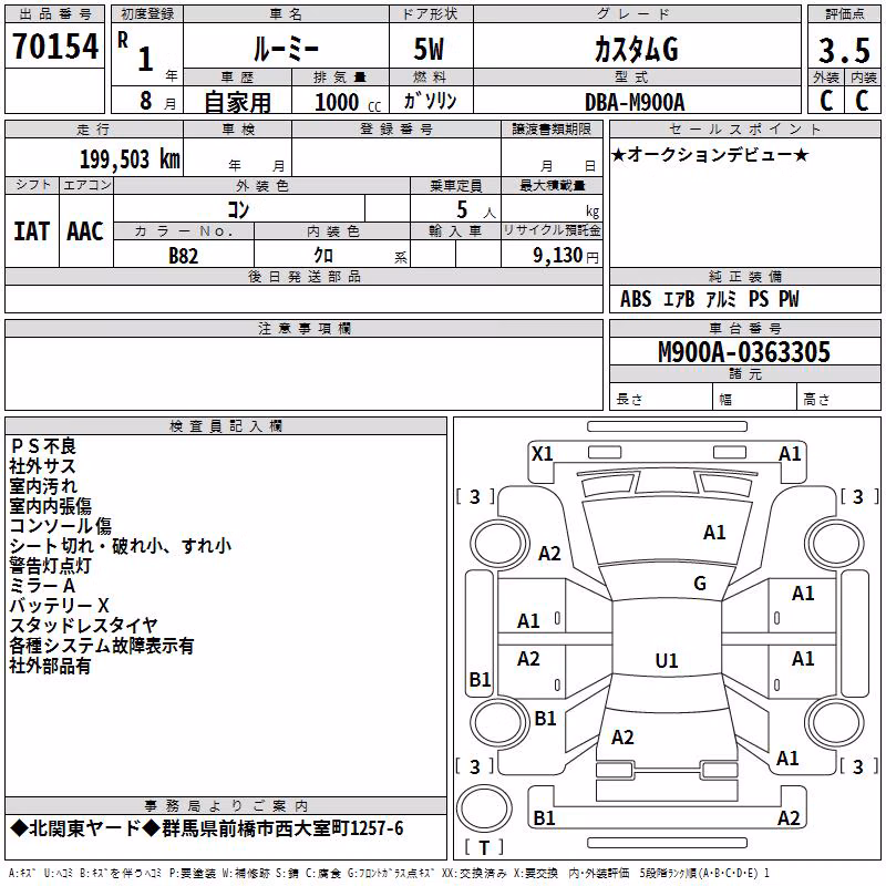 TOYOTA ROOMY