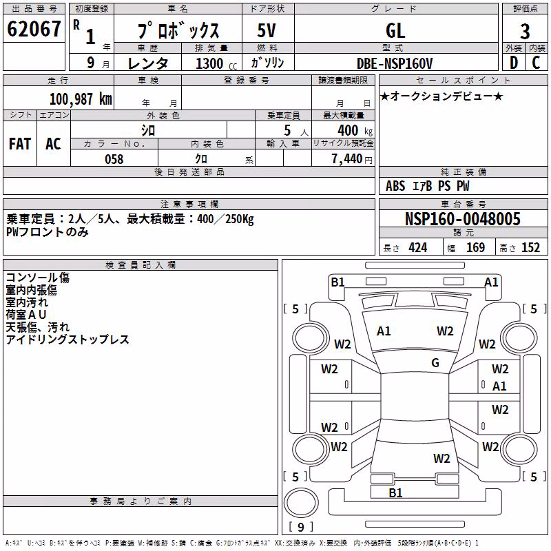 TOYOTA PROBOX