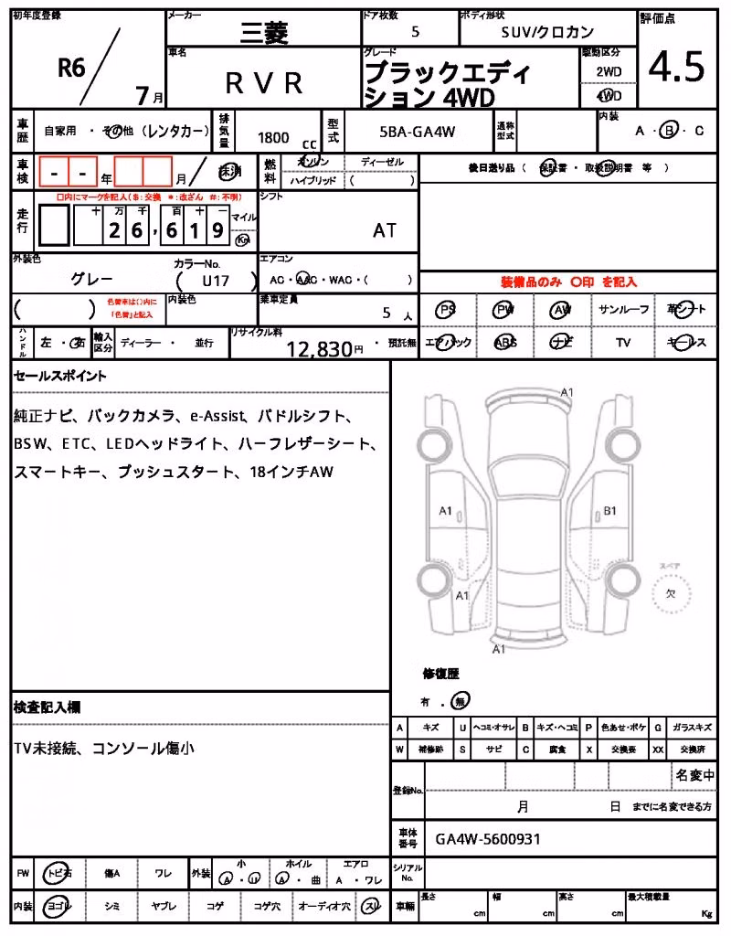 MITSUBISHI RVR