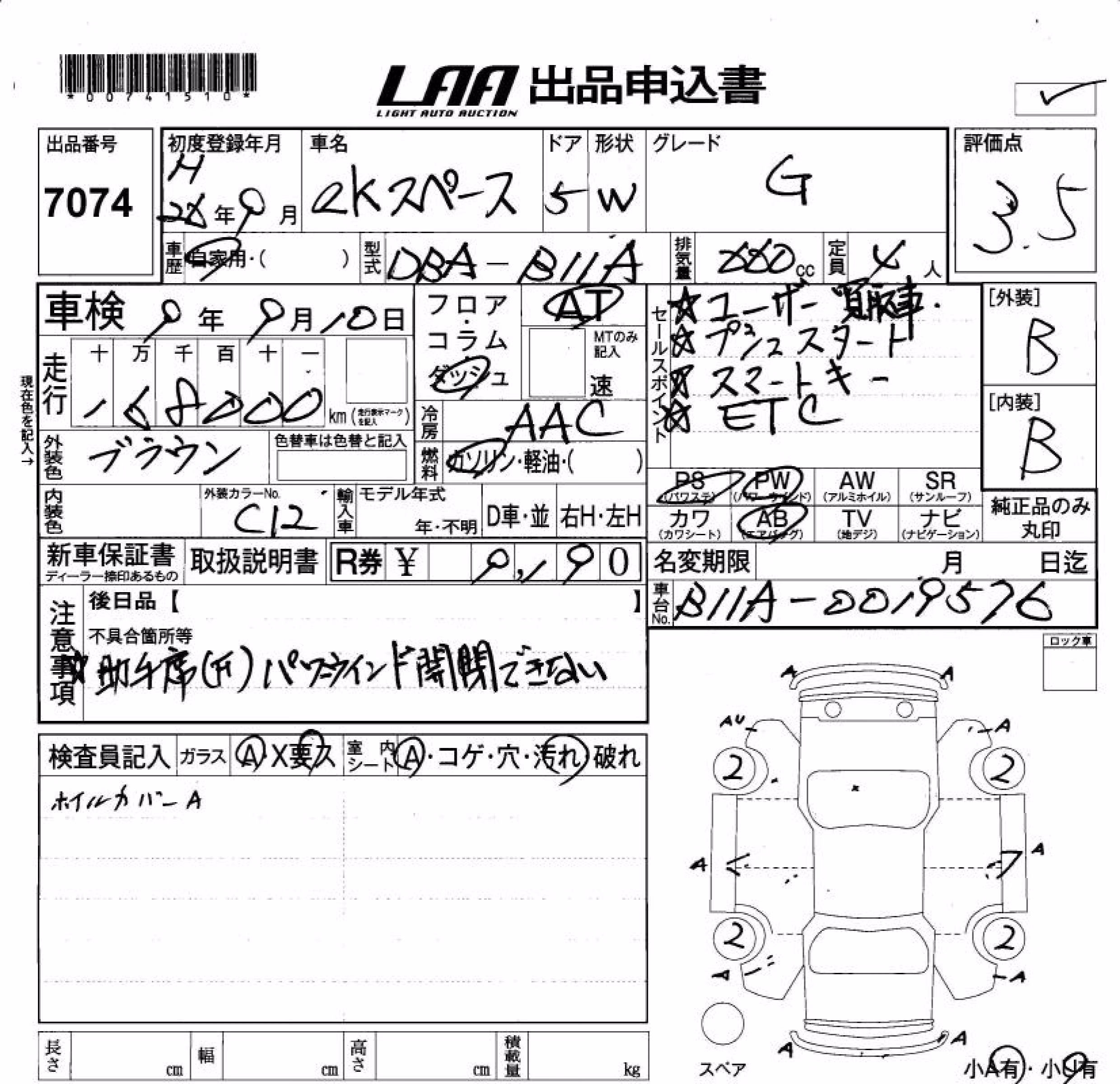MITSUBISHI EK SPACE