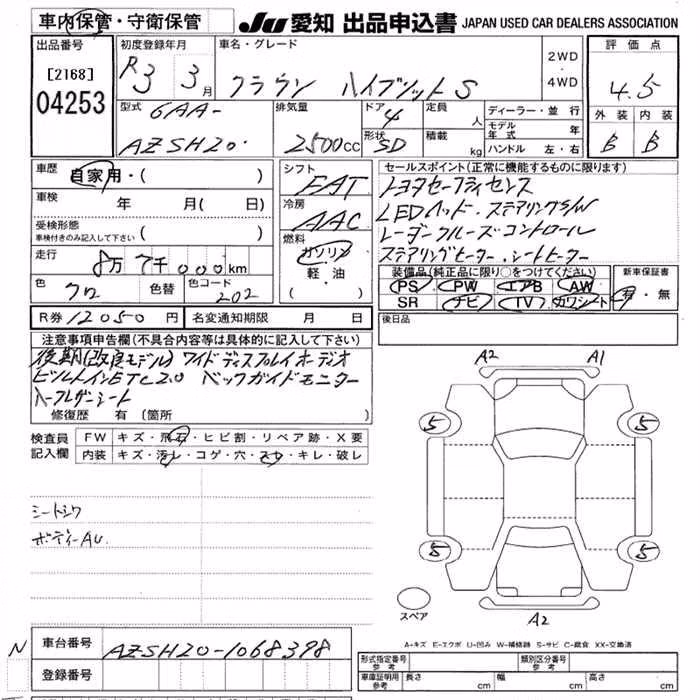TOYOTA CROWN