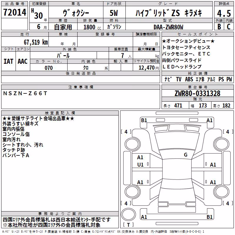 TOYOTA VOXY
