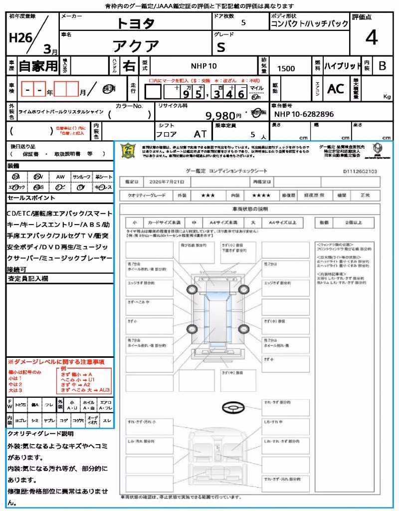 TOYOTA AQUA