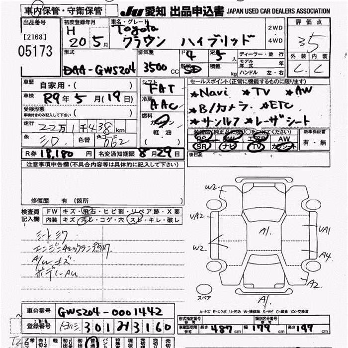 TOYOTA CROWN