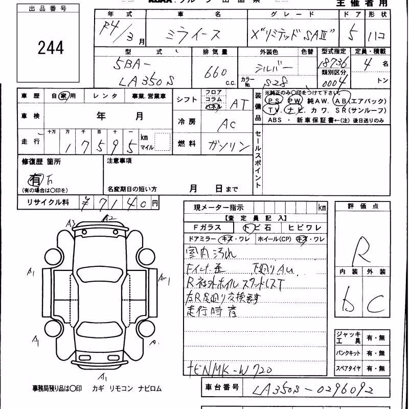 DAIHATSU MIRA E:S