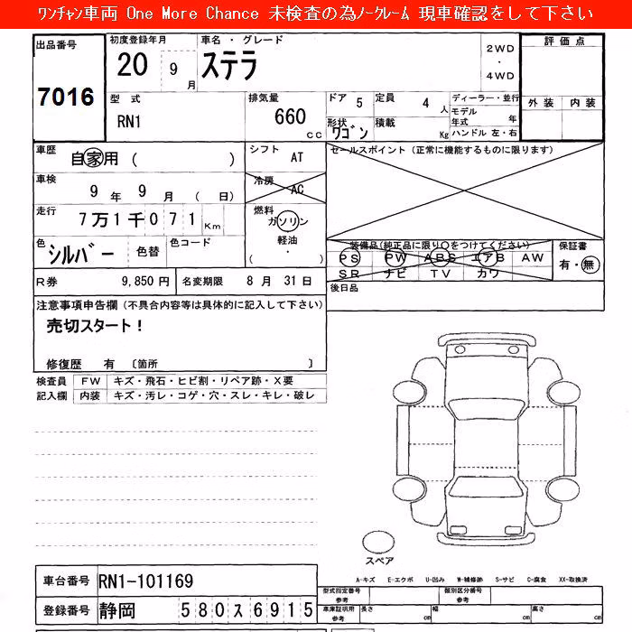 SUBARU STELLA