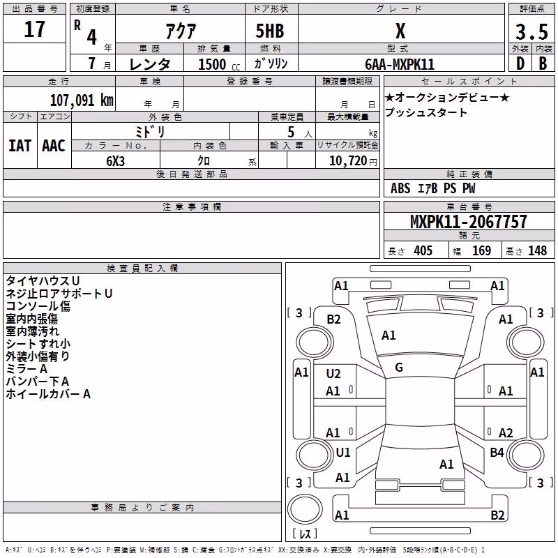 TOYOTA AQUA