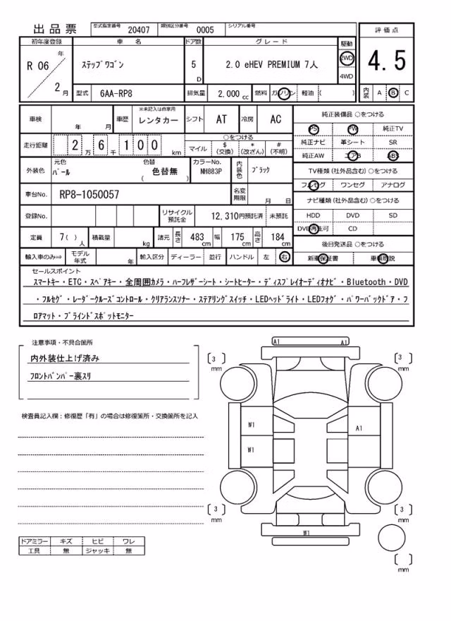 HONDA STEPWGN