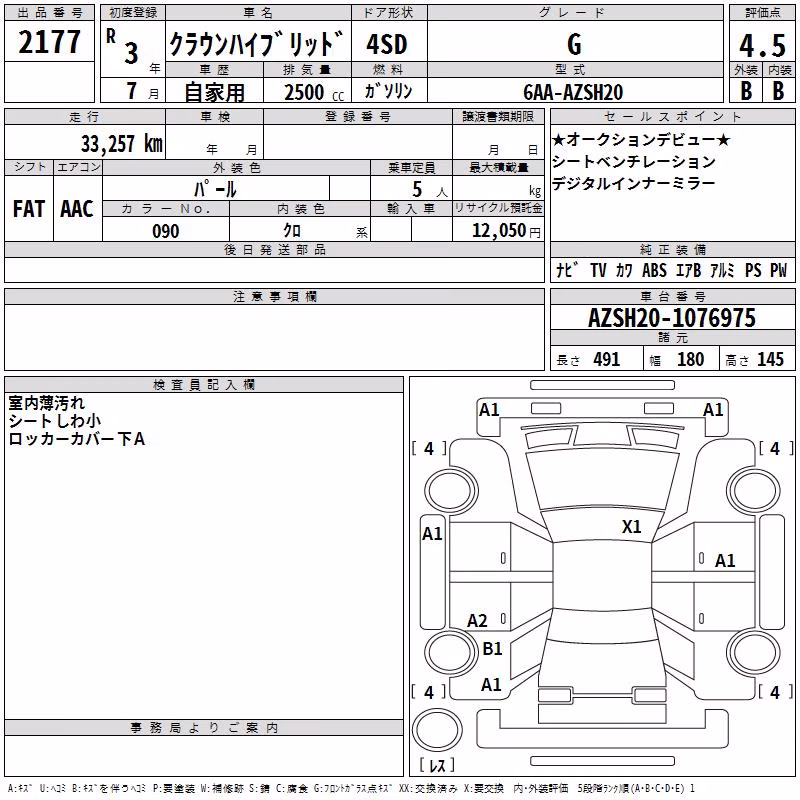 TOYOTA CROWN