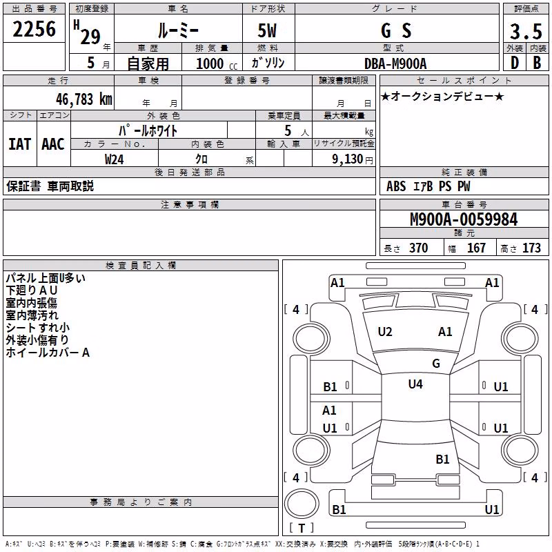 TOYOTA ROOMY