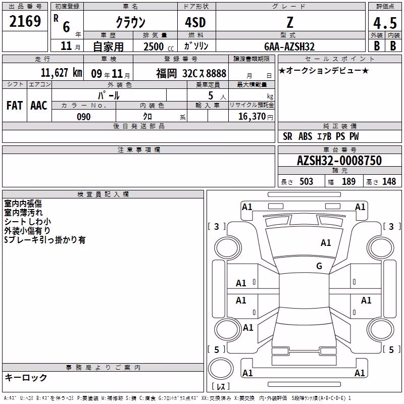 TOYOTA CROWN