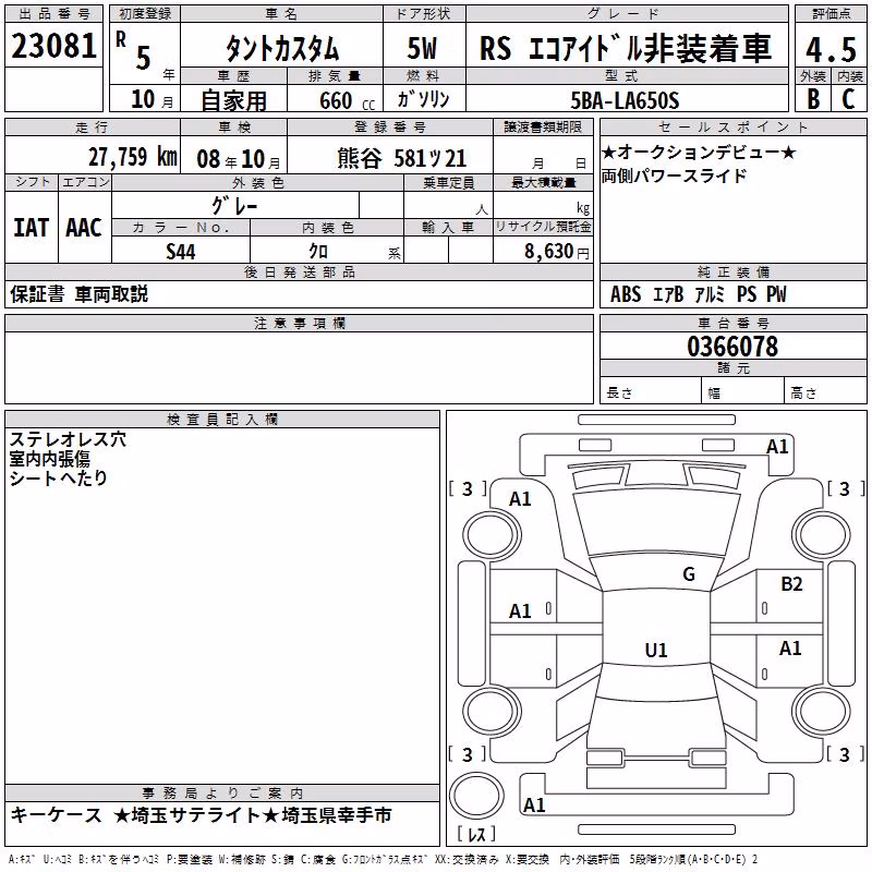 DAIHATSU TANTO