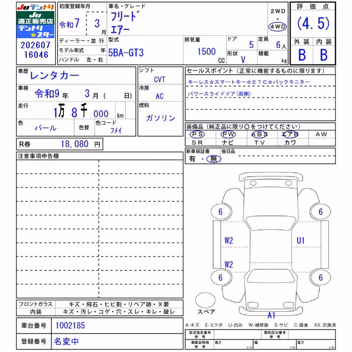 HONDA FREED