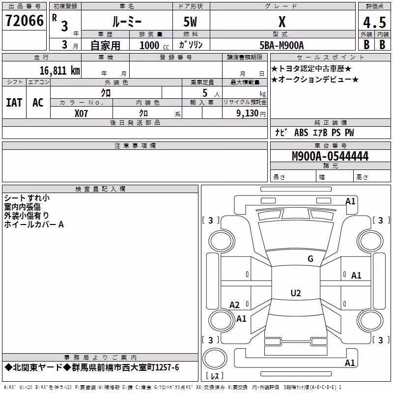 TOYOTA ROOMY