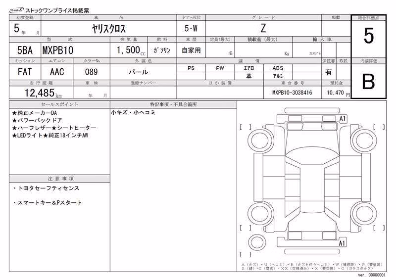 TOYOTA YARIS CROSS
