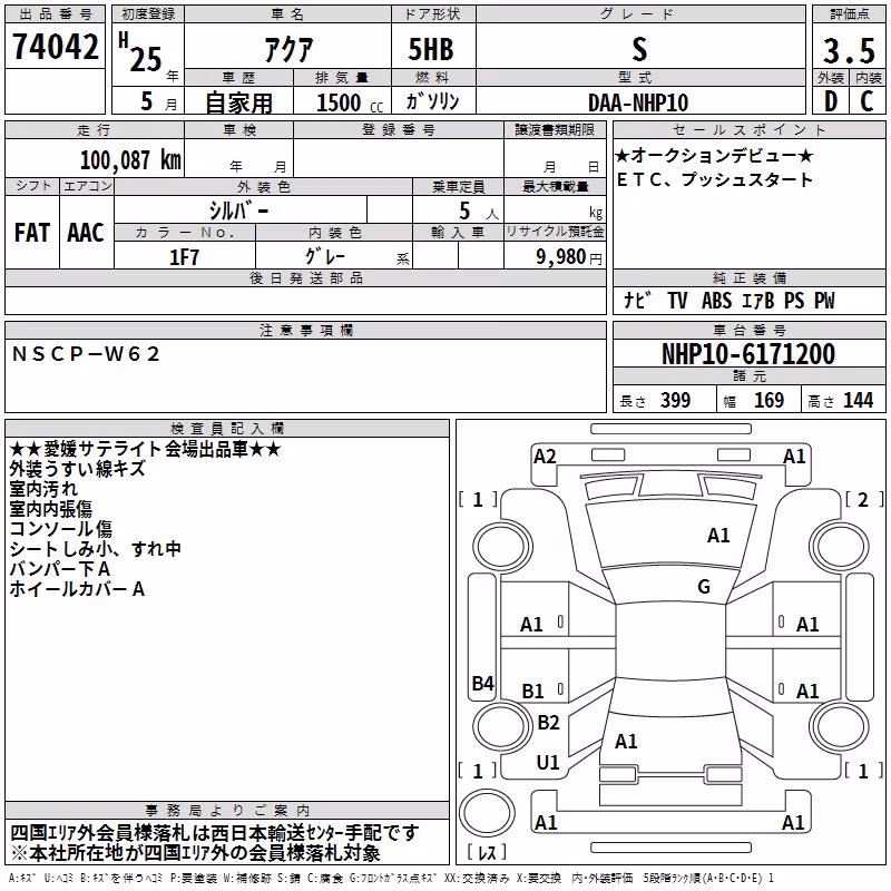 TOYOTA AQUA